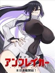 色播影院图鉴样本之漫画原作对照卡封面